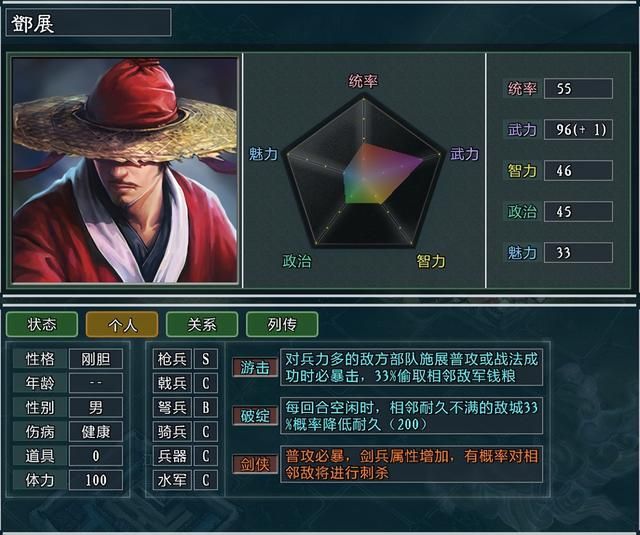 三国志11大浪淘沙特技详解十六：奇功断粮剑侠的效果及妙用