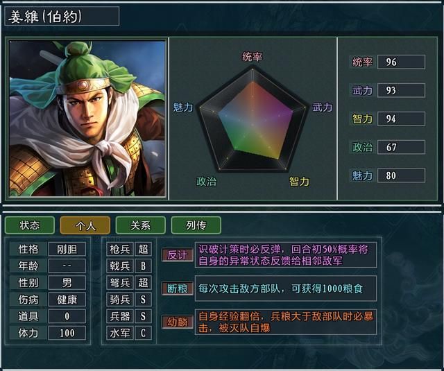 三国志11大浪淘沙特技详解十六：奇功断粮剑侠的效果及妙用