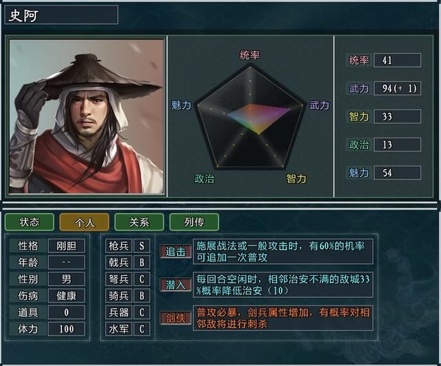 三国志11大浪淘沙特技详解十六：奇功断粮剑侠的效果及妙用