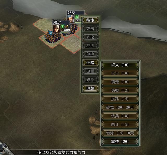 三国志11大浪淘沙特技详解30：鬼才毒士国士避火的效果及妙用