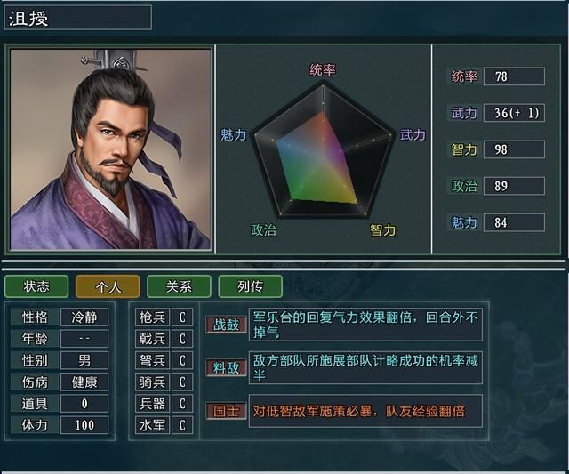 三国志11大浪淘沙特技详解30：鬼才毒士国士避火的效果及妙用