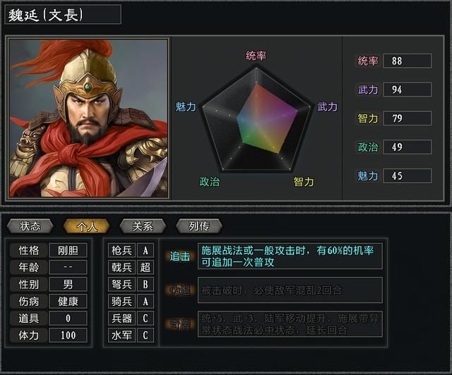 三国志11大浪淘沙特技详解九：奇兵，等于威力加强版的神算