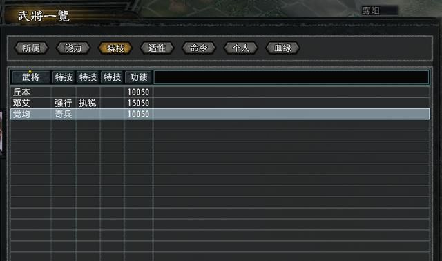 三国志11大浪淘沙特技详解九：奇兵，等于威力加强版的神算