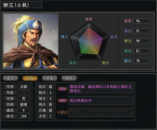 三国志11大浪淘沙特技详解九：奇兵，等于威力加强版的神算