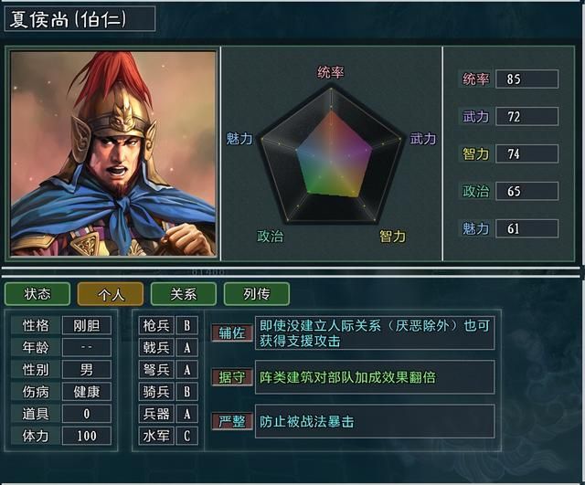三国志11大浪淘沙特技详解25：匡弼，保命必备技能