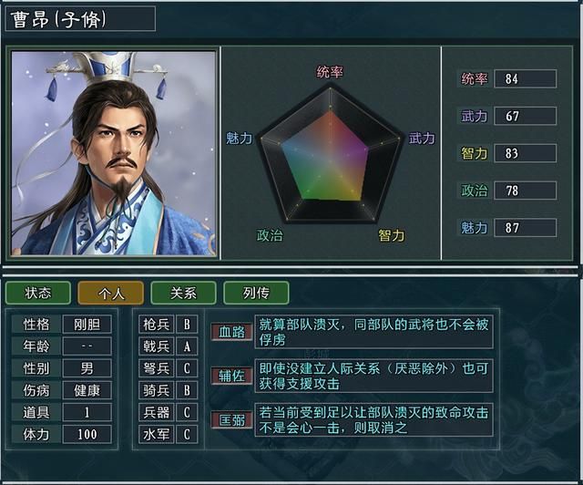 三国志11大浪淘沙特技详解25：匡弼，保命必备技能