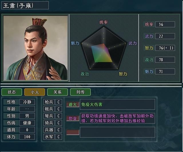三国志11大浪淘沙特技详解25：匡弼，保命必备技能