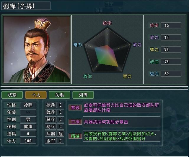 三国志11大浪淘沙特技详解十：猛进精械破浪的效果及妙用