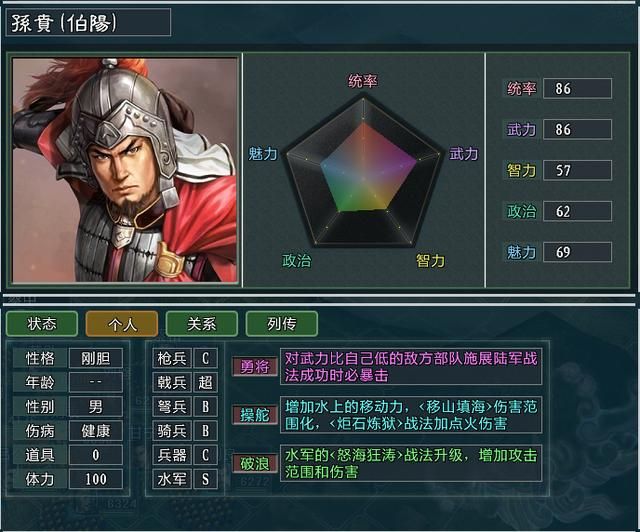 三国志11大浪淘沙特技详解十：猛进精械破浪的效果及妙用