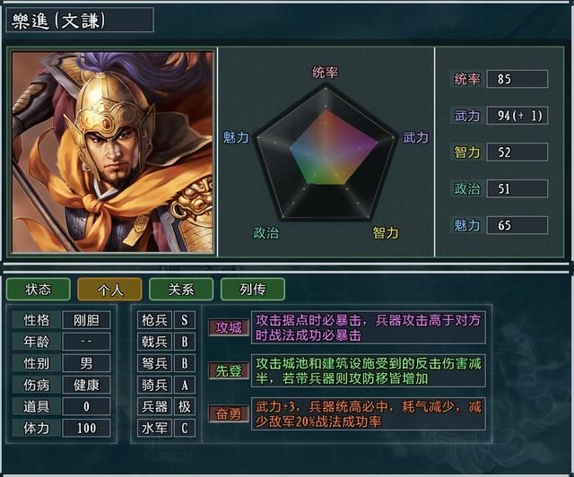 三国志11大浪淘沙特技详解23：据守先登重甲轻甲摧锋的效果及妙用