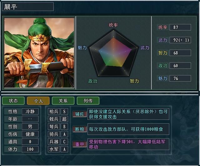 三国志11大浪淘沙特技详解23：据守先登重甲轻甲摧锋的效果及妙用