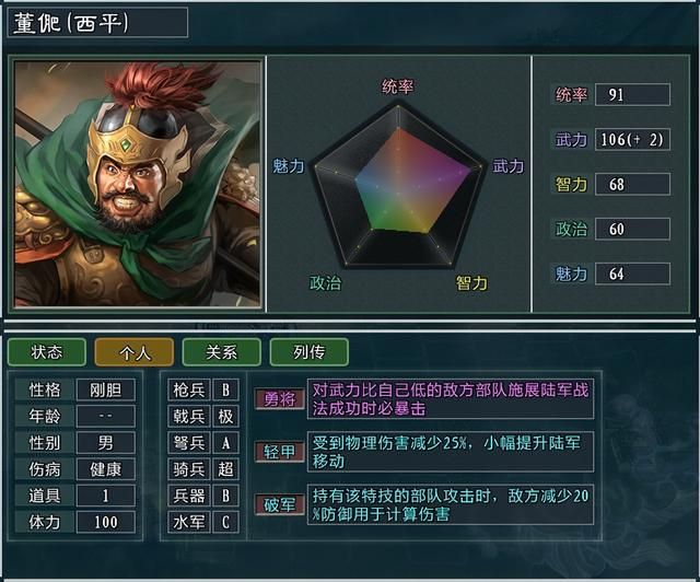 三国志11大浪淘沙特技详解23：据守先登重甲轻甲摧锋的效果及妙用