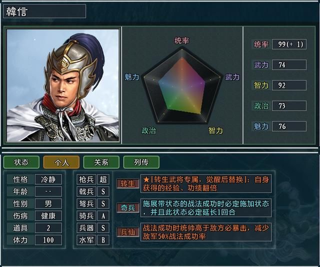 三国志11大浪淘沙特技详解23：据守先登重甲轻甲摧锋的效果及妙用