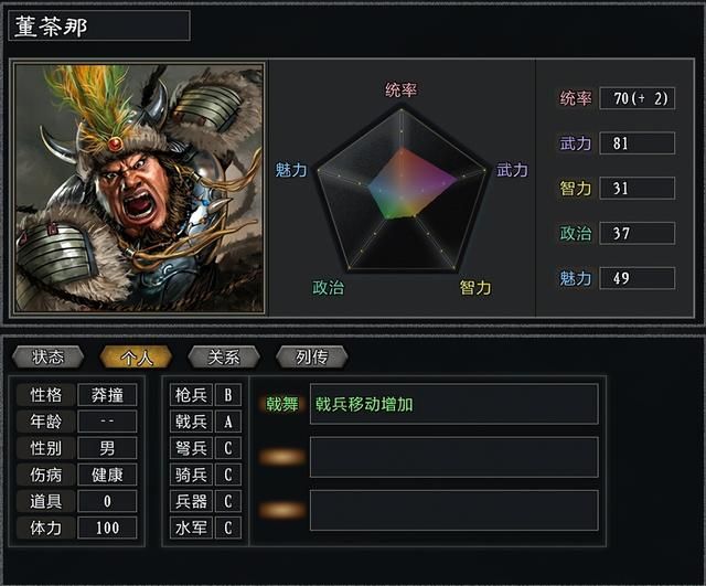 三国志11大浪淘沙特技详解二：善断枪速戟舞箭痕水师的效果及妙用