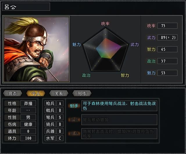三国志11大浪淘沙特技详解二：善断枪速戟舞箭痕水师的效果及妙用