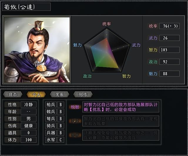 三国志11大浪淘沙特技详解二：善断枪速戟舞箭痕水师的效果及妙用