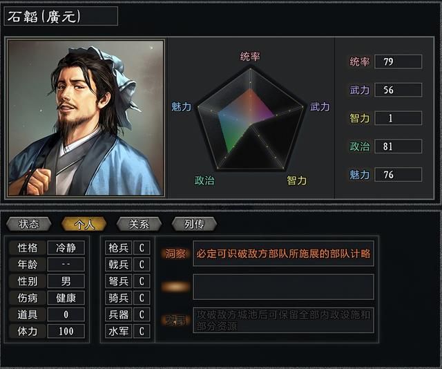 三国志11大浪淘沙特技详解二：善断枪速戟舞箭痕水师的效果及妙用