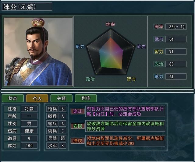 三国志11大浪淘沙特技详解32：拱戍布阵扰敌后勤的效果及妙用