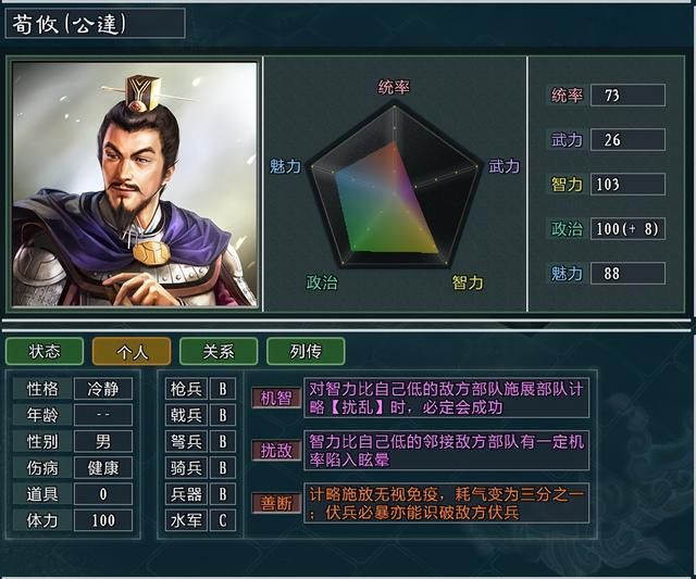 三国志11大浪淘沙特技详解32：拱戍布阵扰敌后勤的效果及妙用