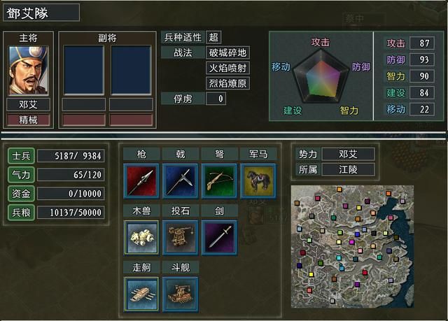 三国志11大浪淘沙特技详解32：拱戍布阵扰敌后勤的效果及妙用
