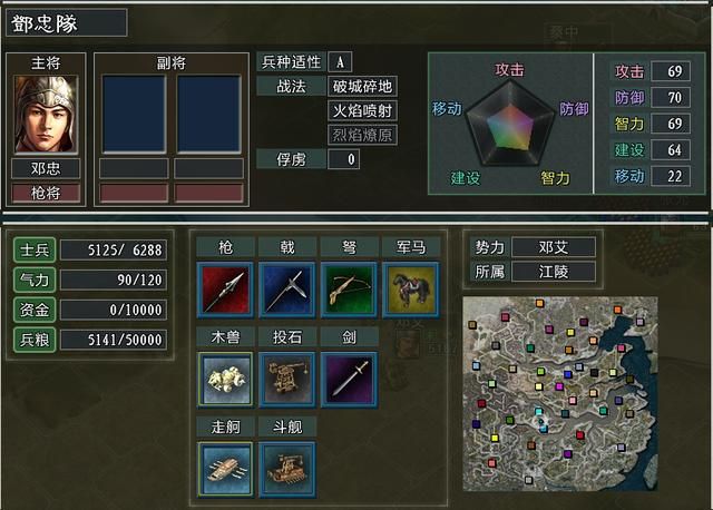 三国志11大浪淘沙特技详解32：拱戍布阵扰敌后勤的效果及妙用