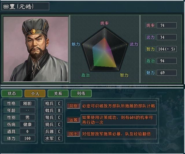 三国志11大浪淘沙特技详解40：谋主仁政风水祈愿的效果及妙用