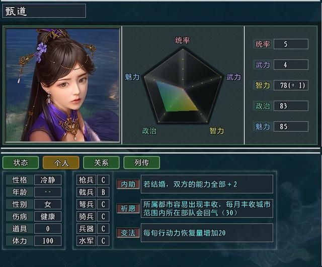 三国志11大浪淘沙特技详解40：谋主仁政风水祈愿的效果及妙用