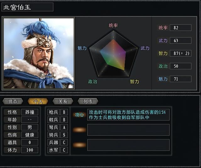 三国志11大浪淘沙特技详解六：攻心驱逐射程白马的效果及妙用