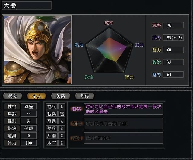 三国志11大浪淘沙特技详解六：攻心驱逐射程白马的效果及妙用
