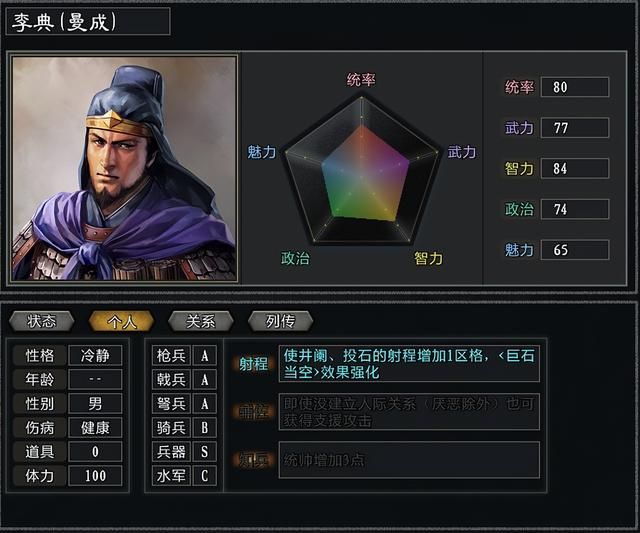 三国志11大浪淘沙特技详解六：攻心驱逐射程白马的效果及妙用