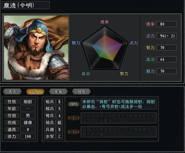 三国志11大浪淘沙特技详解六：攻心驱逐射程白马的效果及妙用