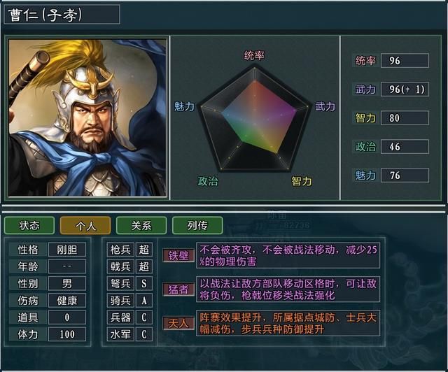 三国志11大浪淘沙特技详解21：不屈金刚铁壁怒发藤甲的效果及妙用