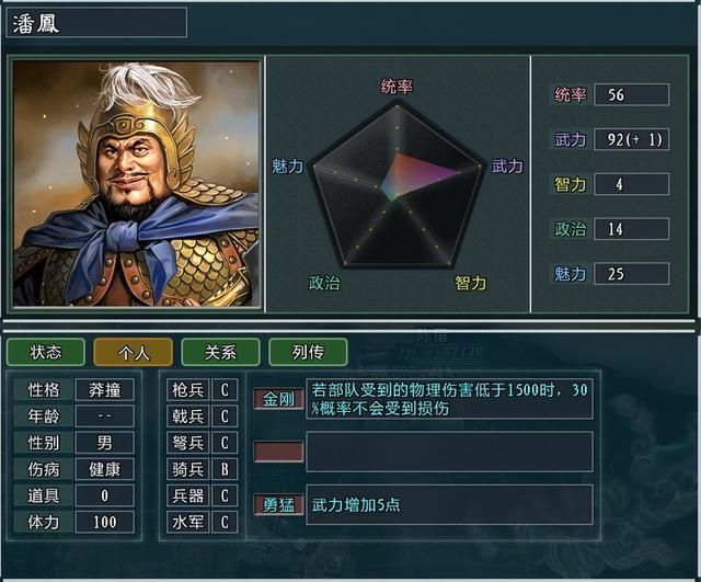 三国志11大浪淘沙特技详解21：不屈金刚铁壁怒发藤甲的效果及妙用