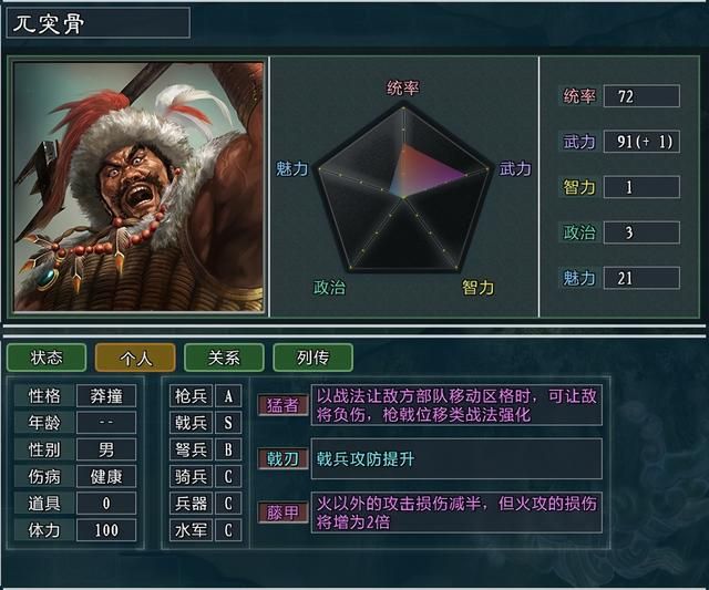 三国志11大浪淘沙特技详解21：不屈金刚铁壁怒发藤甲的效果及妙用