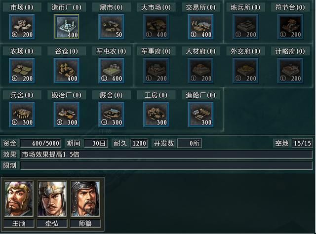 三国志11大浪淘沙特技详解36：名望清野商才安民循吏的效果及妙用