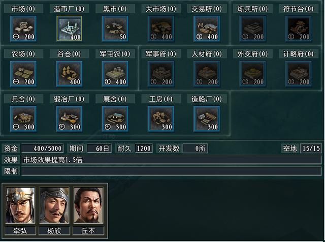 三国志11大浪淘沙特技详解36：名望清野商才安民循吏的效果及妙用