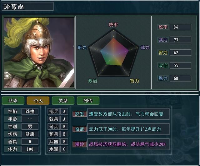 三国志11大浪淘沙特技详解42：沉详魅惑奋武奇袭的效果及妙用