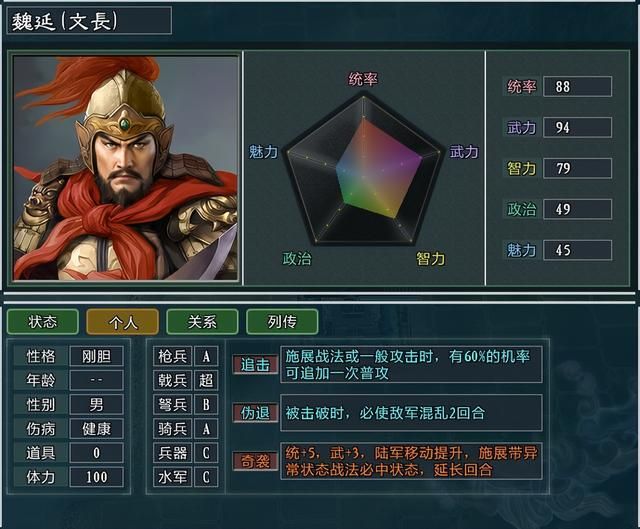 三国志11大浪淘沙特技详解42：沉详魅惑奋武奇袭的效果及妙用