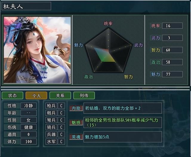 三国志11大浪淘沙特技详解42：沉详魅惑奋武奇袭的效果及妙用