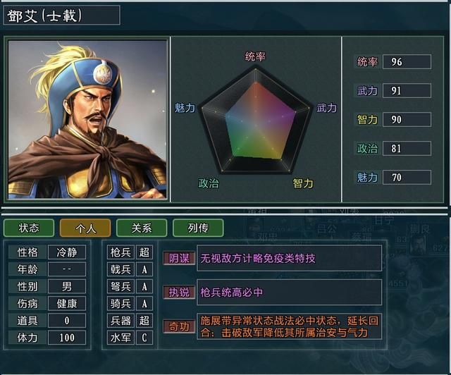 三国志11大浪淘沙特技详解28：阴谋料敌运筹奇门的效果及妙用