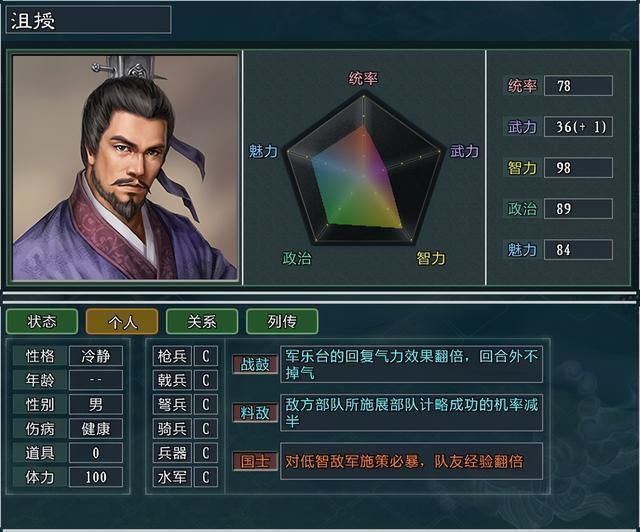 三国志11大浪淘沙特技详解28：阴谋料敌运筹奇门的效果及妙用