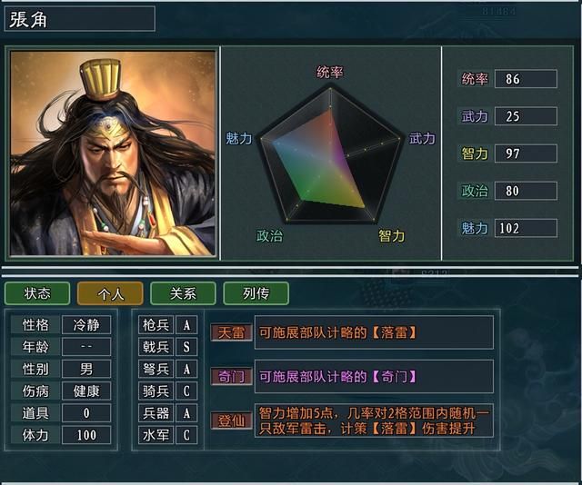 三国志11大浪淘沙特技详解28：阴谋料敌运筹奇门的效果及妙用