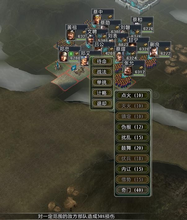 三国志11大浪淘沙特技详解28：阴谋料敌运筹奇门的效果及妙用