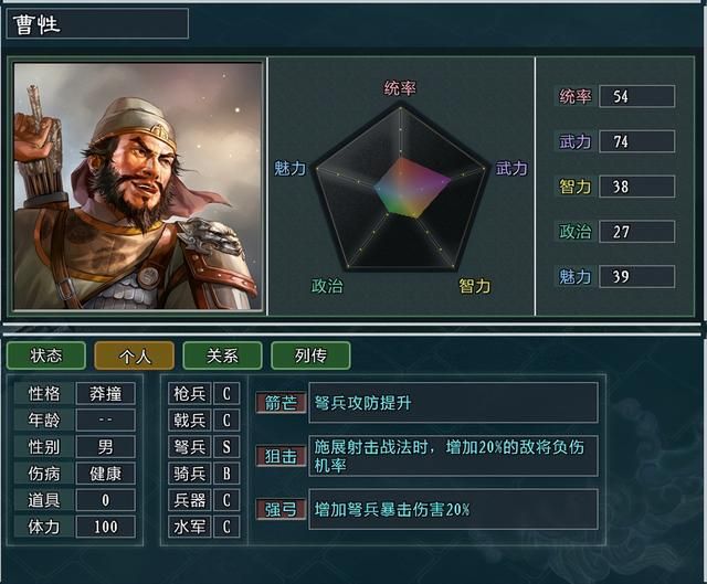 三国志11大浪淘沙特技详解十三：破竹激励步将骁骑斗将的效果及妙用