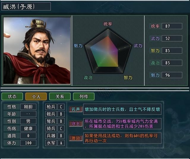 三国志11大浪淘沙特技详解十三：破竹激励步将骁骑斗将的效果及妙用