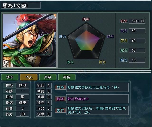 三国志11大浪淘沙特技详解十三：破竹激励步将骁骑斗将的效果及妙用