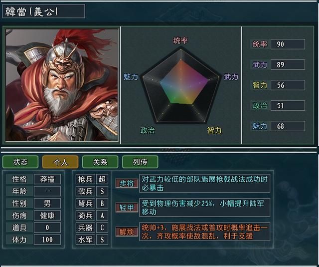 三国志11大浪淘沙特技详解十三：破竹激励步将骁骑斗将的效果及妙用