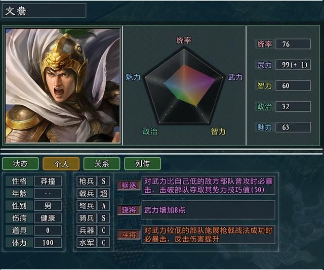 三国志11大浪淘沙特技详解十三：破竹激励步将骁骑斗将的效果及妙用