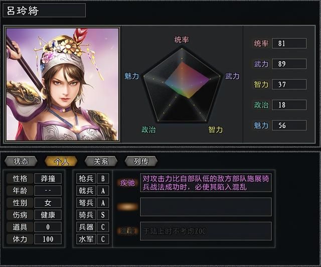 三国志11大浪淘沙特技详解八：疾驰射手猛者破军的效果及妙用