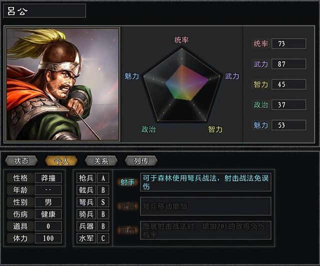 三国志11大浪淘沙特技详解八：疾驰射手猛者破军的效果及妙用